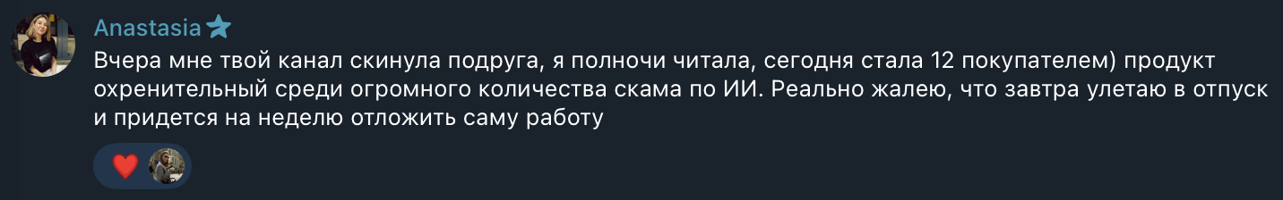 Отзыв ученика