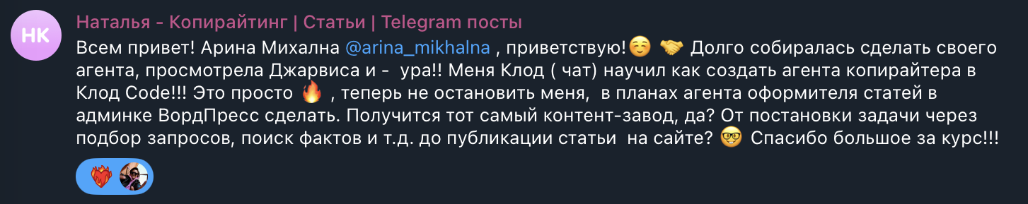 Отзыв ученика