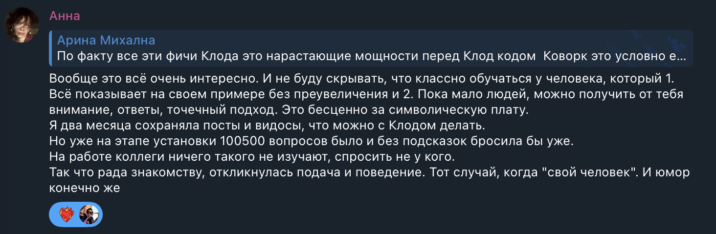 Отзыв ученика