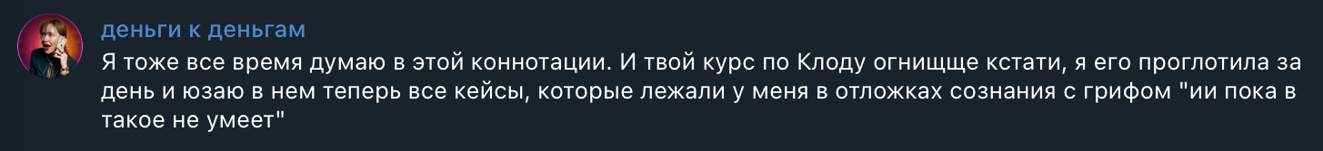 Отзыв ученика
