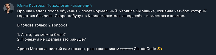 Отзыв ученика