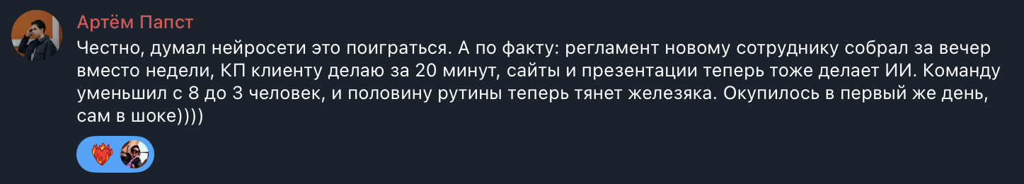 Отзыв ученика
