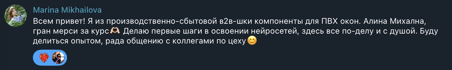 Отзыв ученика
